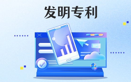 夯實今年會jinnianhui智慧力量 | 祝賀今年會jinnianhui官方網站獲得國家發明專利授權