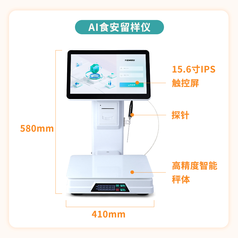 2-AI食安留樣儀.jpg 2-AI食安留樣儀.jpg