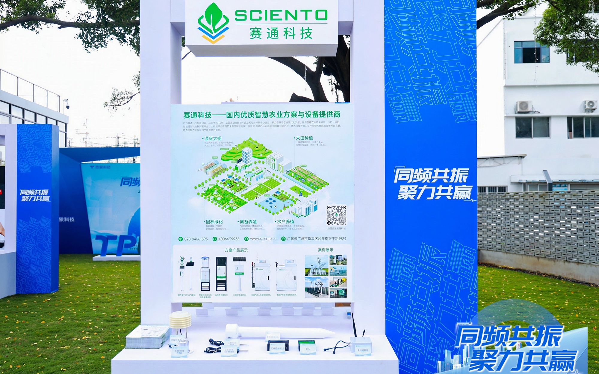 同頻共振，聚力共贏 | 賽通科技受邀參加2024TPUNB技術生態大會