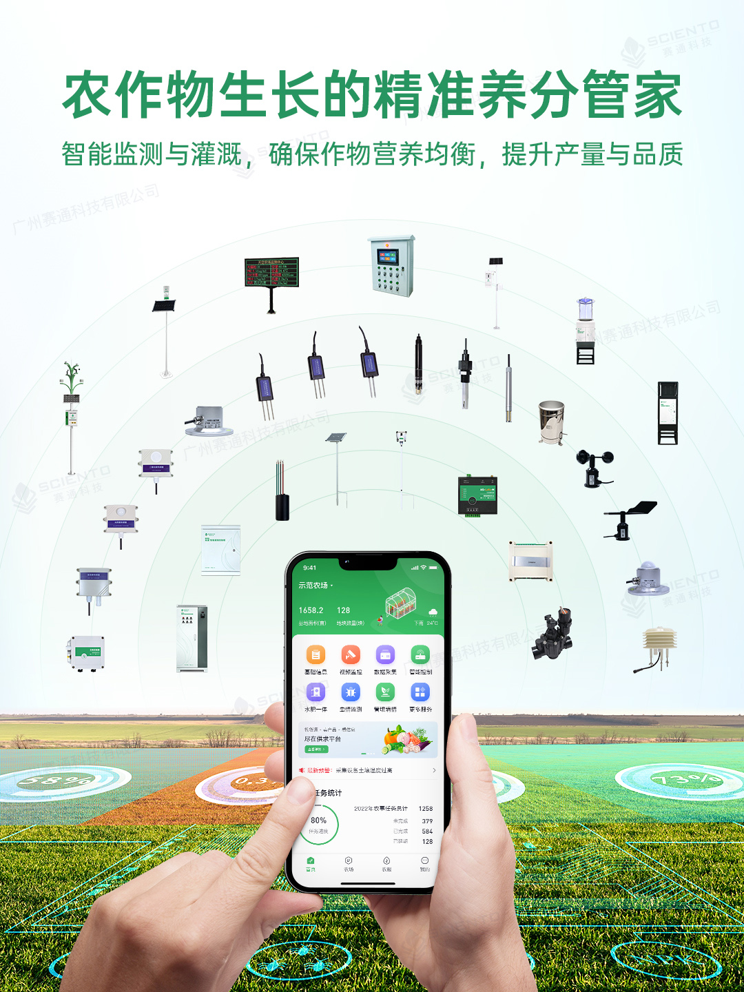 智能施肥機(jī)3_農(nóng)作物生長的精準(zhǔn)養(yǎng)分管家（小）.jpg