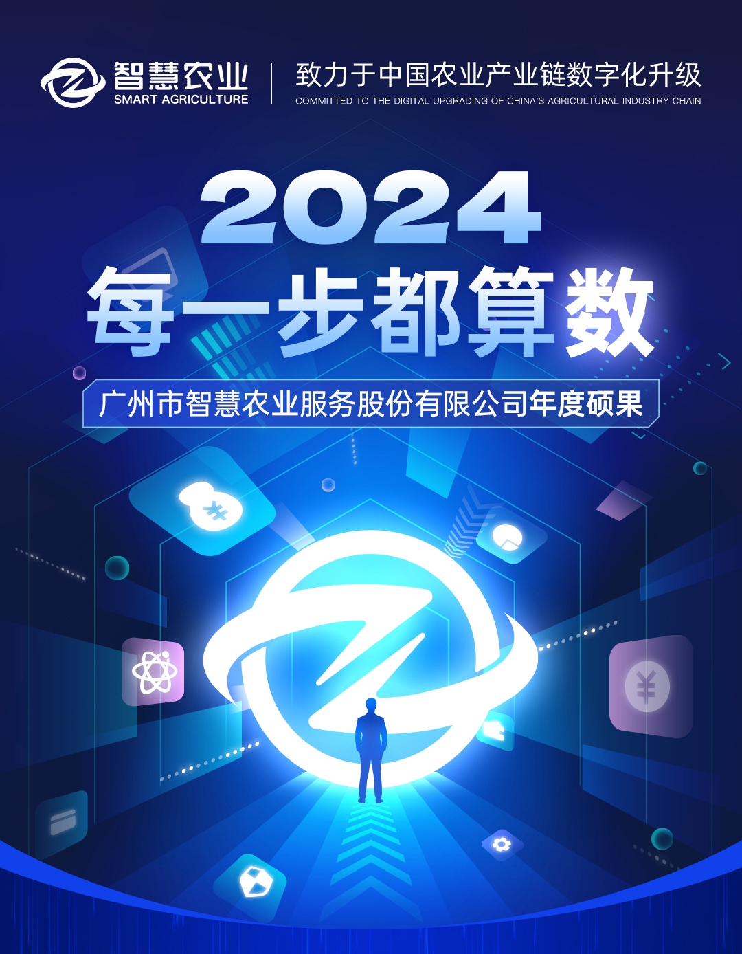 今年會jinnianhui官方網站2024年度總結長圖_01.jpg