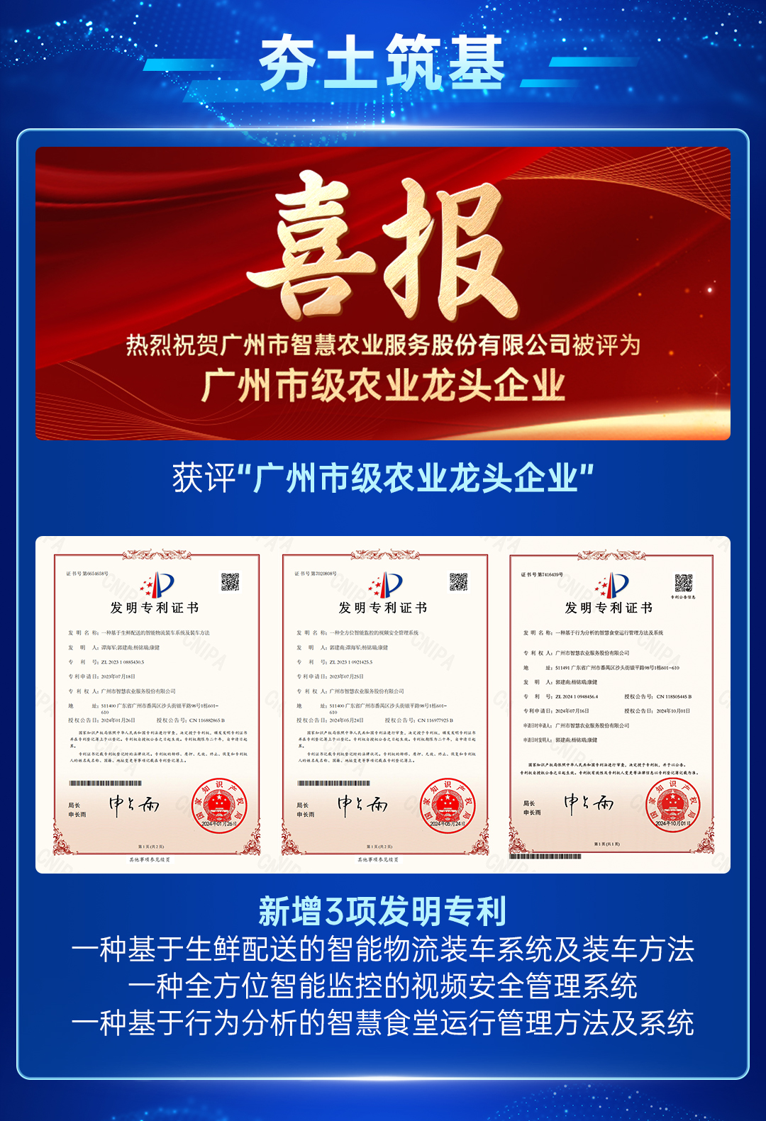 今年會jinnianhui官方網站2024年度總結長圖_07.jpg