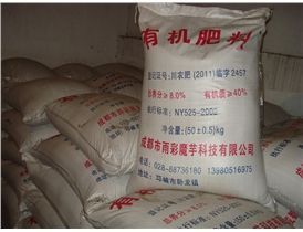 供應(yīng)魔芋肥料價格_供應(yīng)魔芋肥料廠家_世界工廠網(wǎng)產(chǎn)品信息庫