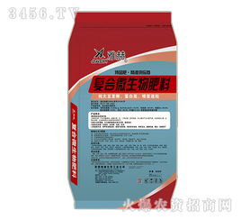 復合微生物肥料 雅赫