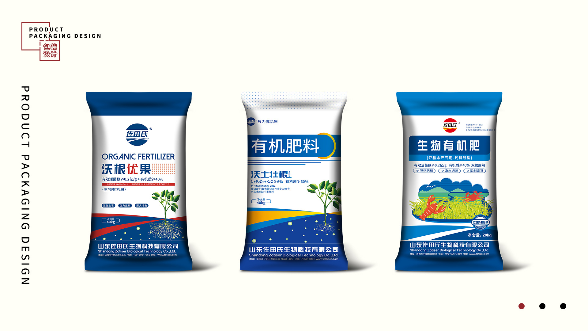 肥料包裝設(shè)計|平面|包裝|叉燒櫻桃肉ovo 