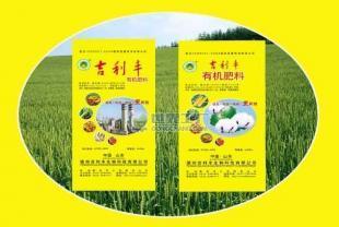 供應(yīng)吉利豐有機(jī)肥 價(jià)格、廠家與產(chǎn)品信息全解析